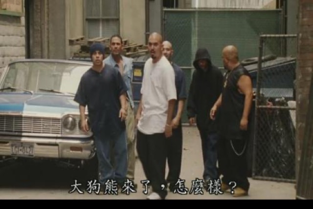 大狗熊來了，怎麼樣？