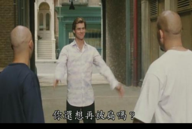 你還想再被扁嗎？