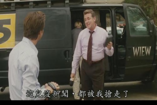 這兒沒新聞，都被我搶走了