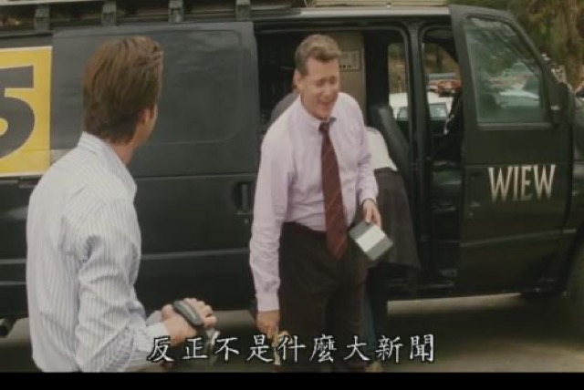 反正不是什麼大新聞