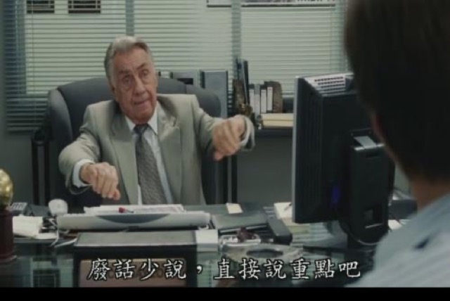 廢話少說，直接說重點吧