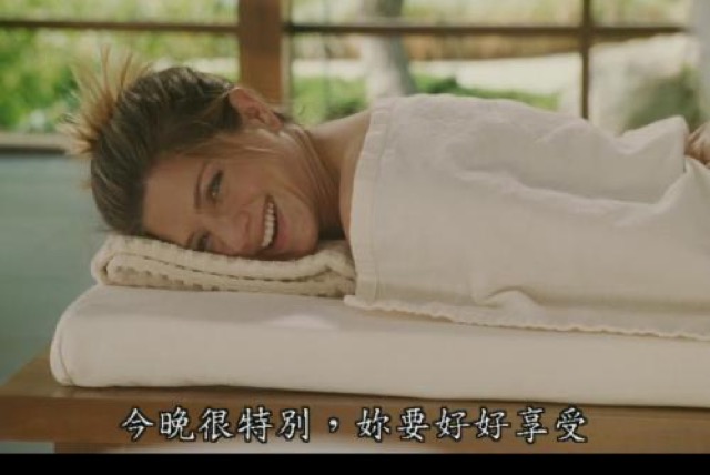 今晚很特別，妳要好好享受