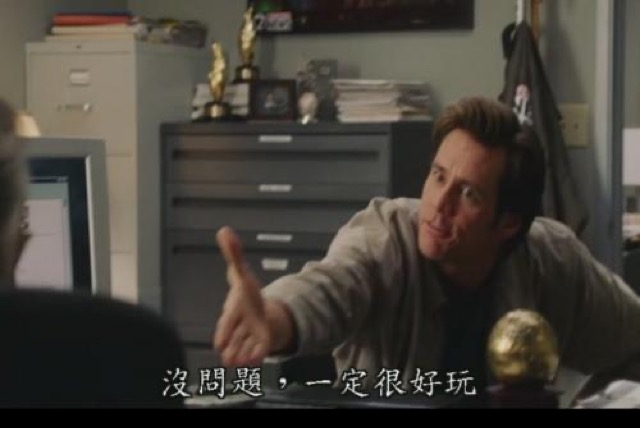 沒問題，一定很好玩