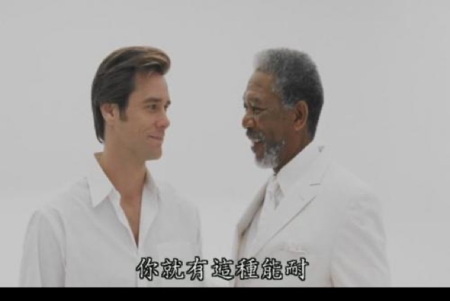 你就有這種能耐