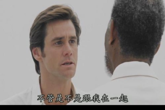 不管是不是跟我在一起