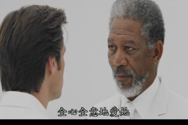 全心全意地愛她