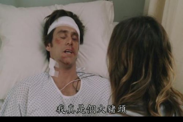 我真是個大豬頭