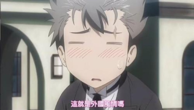 這就是外國風情嗎