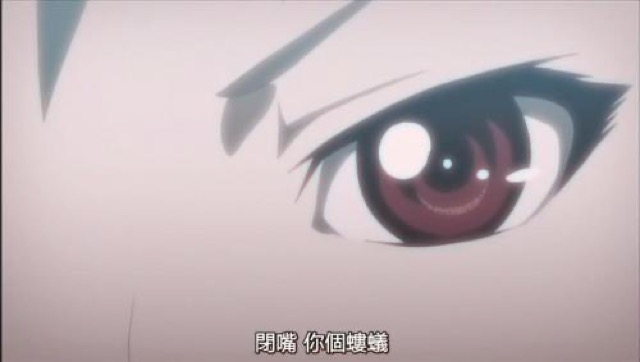 閉嘴　你個螻蟻