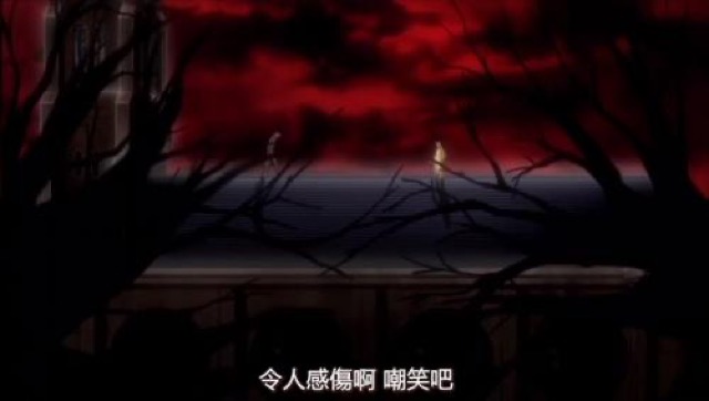 令人傷感啊　嘲笑吧