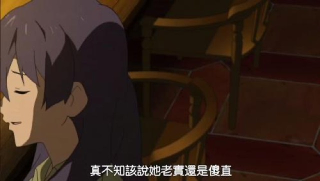 真不知該說她老實還是傻直