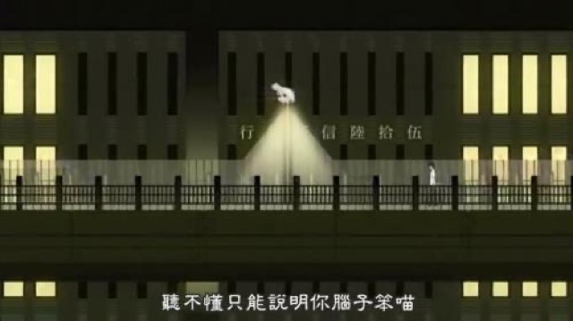 聽不懂只能說明你腦子笨喵