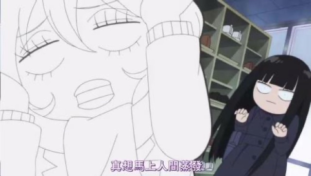 真想馬上人間蒸發