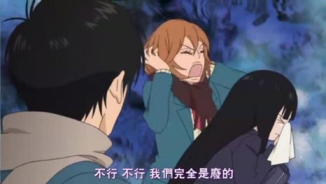 不行　不行　我們完全是廢的