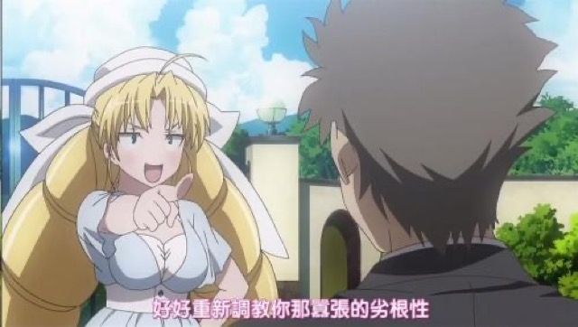 好好重新調教你那囂張的劣根性