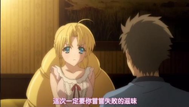 這次一定要你嘗嘗失敗的滋味