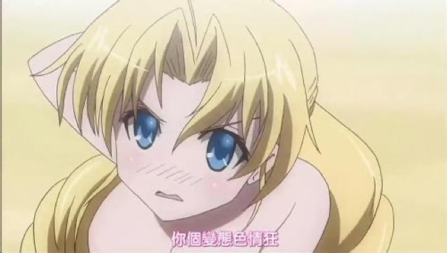 你個變態色情狂