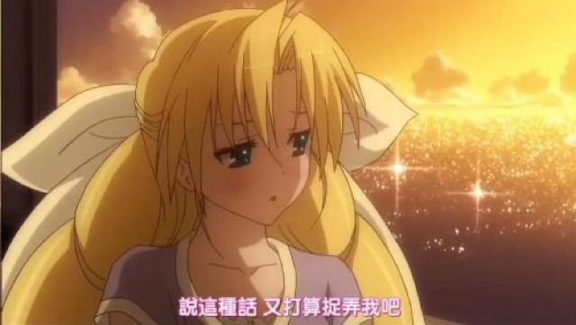 說這種話　又打算捉弄我吧