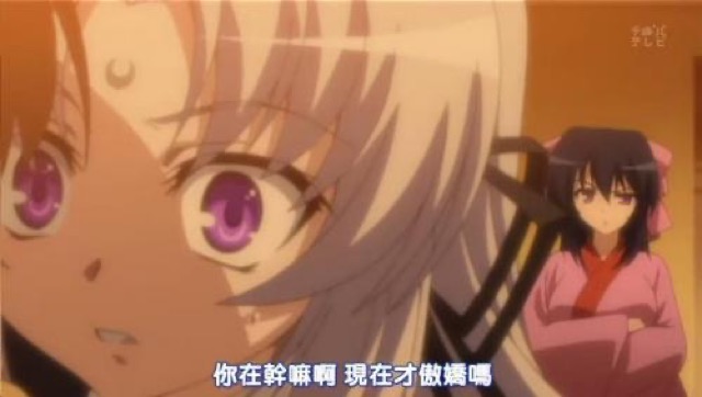 你在幹嘛啊　現在才傲嬌嗎