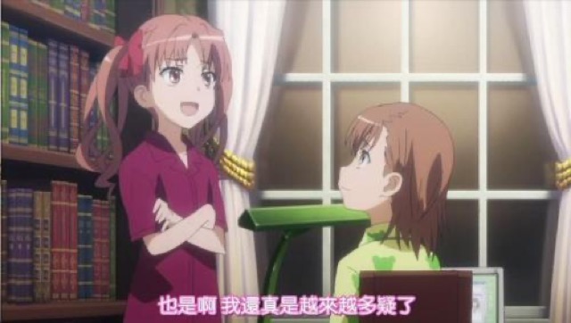 也是啊　我還真是越來越多陔疑了