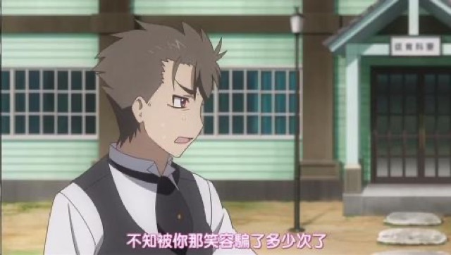 不知被你那笑容騙了多少次了