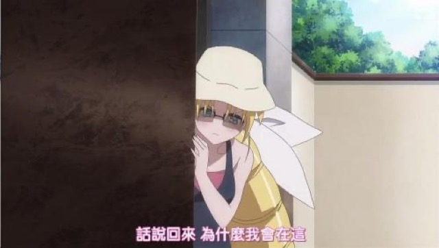 話說回來　為什麼我會在這