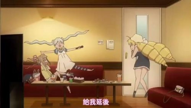給我延後
