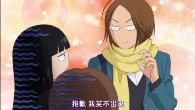 抱歉　我笑不出來