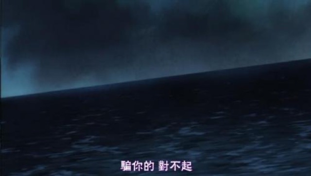 騙你的　對不起