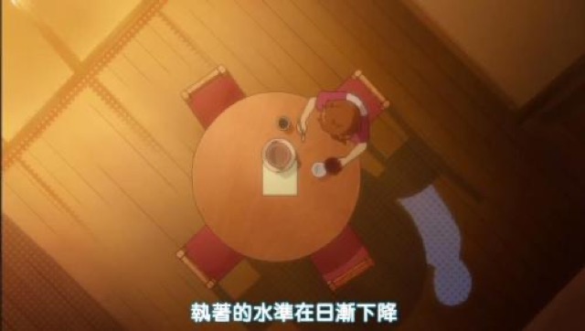 執著的水準在日漸下降