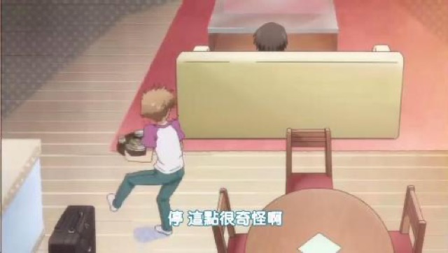 停　這點很奇怪啊