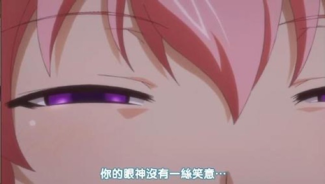 你的眼神沒有一絲笑意