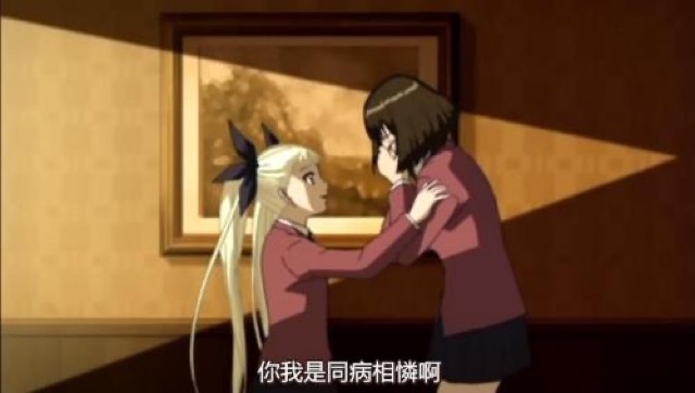 你我是同病相憐啊