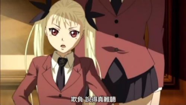 欺負　說得真難聽