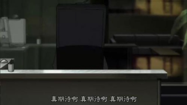 真期待啊　真期待啊　真期待啊