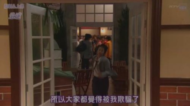 所以大家都覺得被我欺騙了