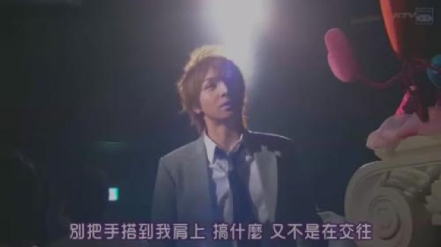 別把手搭到我肩上　搞什麼　又不是在交往