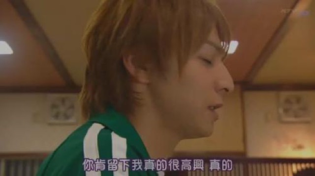 你肯留下我真的很高興　真的