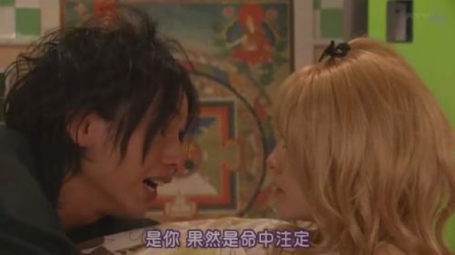 是你　果然是命中注定