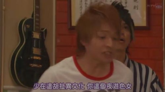 少在這胡扯異文化　你這個夜遊色女