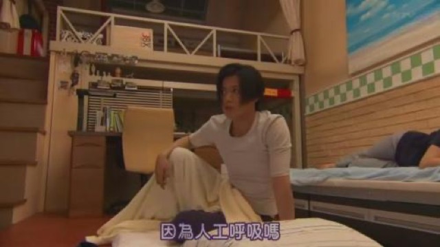 因為人工呼吸嗎