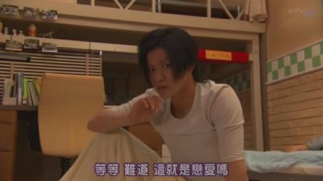 等等　難道　這就是戀愛嗎
