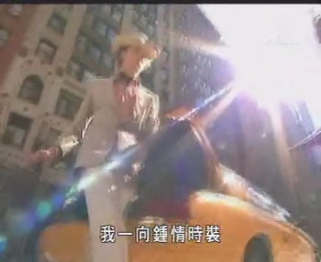 我一向鍾情時裝