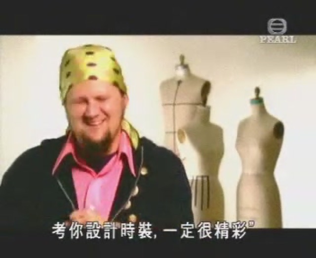 考你設計時裝，一定很精彩