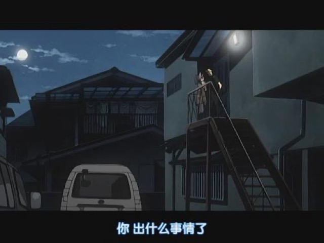 你　出什麼事情了