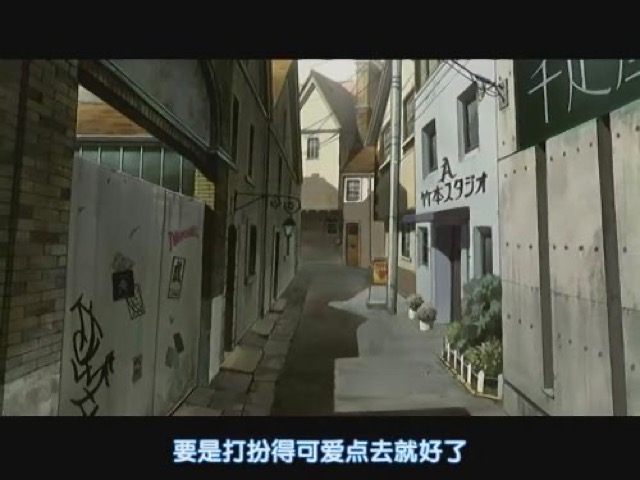 要是打扮得可愛點去就好了