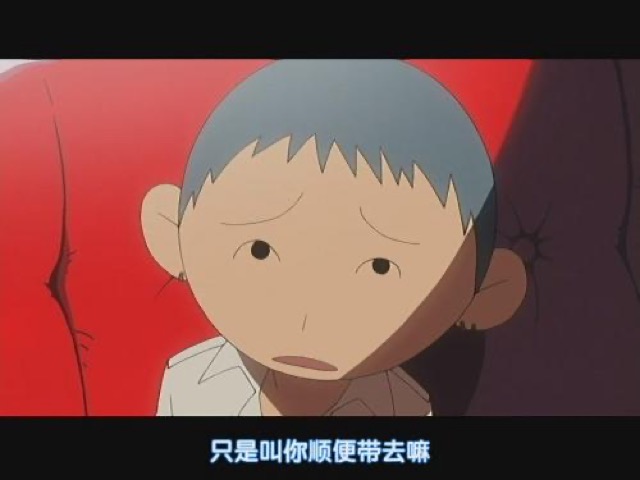 只是叫你順便帶去嘛