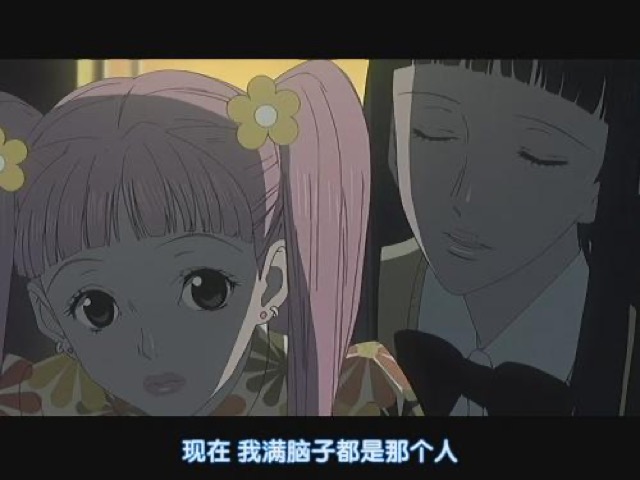 現在　我滿腦子都是那個人