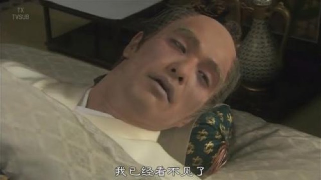 我已經看不見了