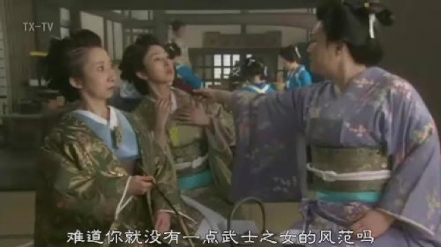 難道你就沒有一點武士之女的風範嗎